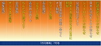 2021/7月号