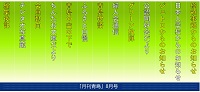2021/8月号