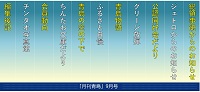 2021/9月号