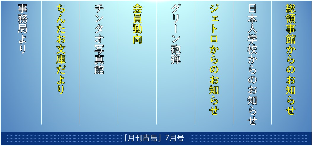 2025/7月号