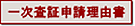 �ꎟ���ؐ\�����R��